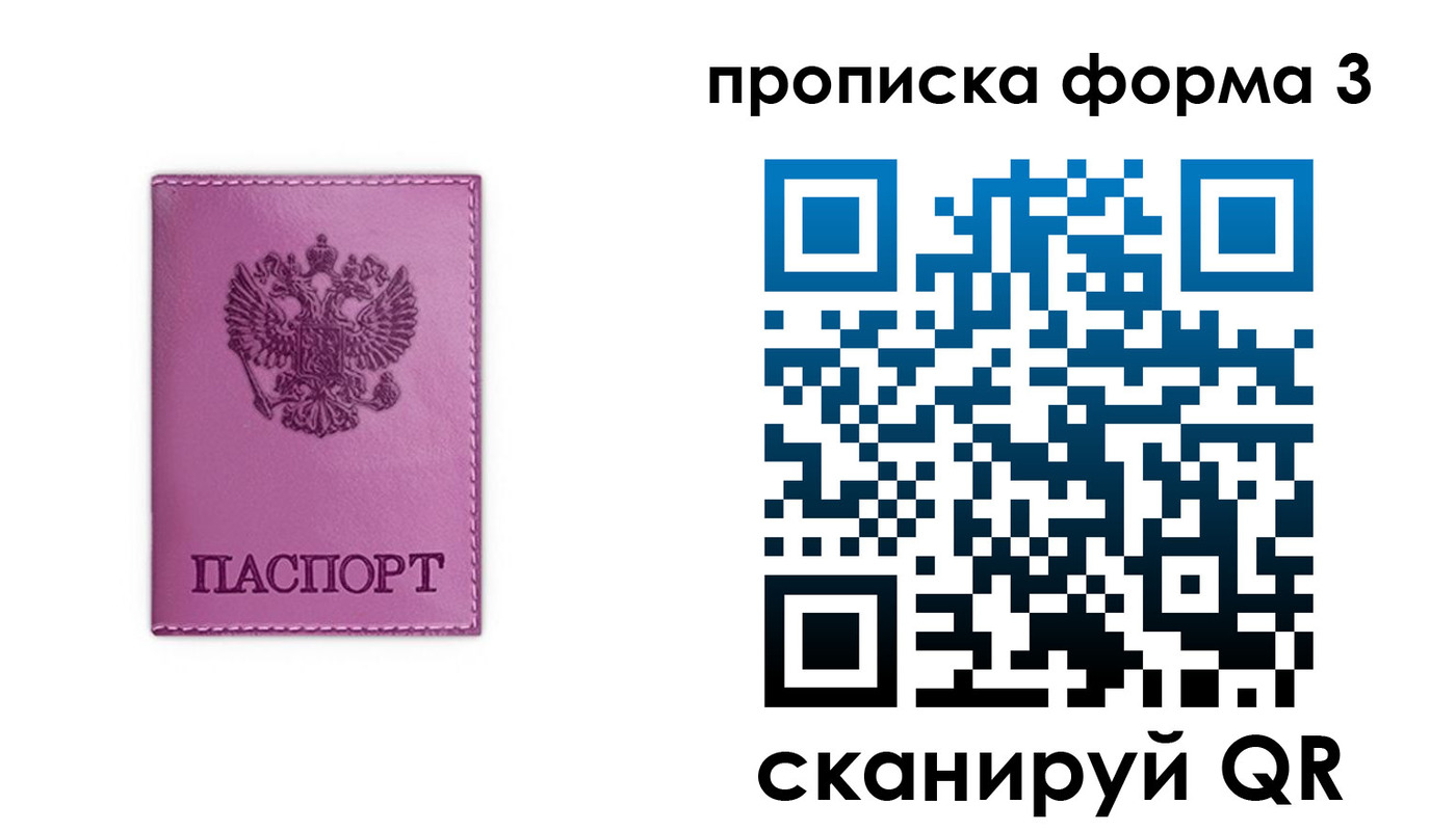 временная регистрация госуслуги в Поворино