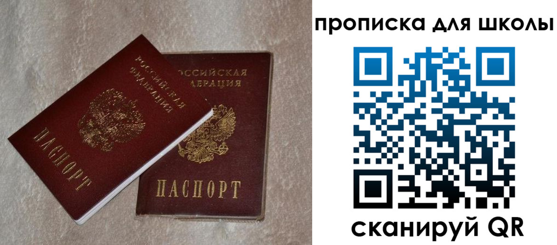 регистрация для дет. сада в Поворино