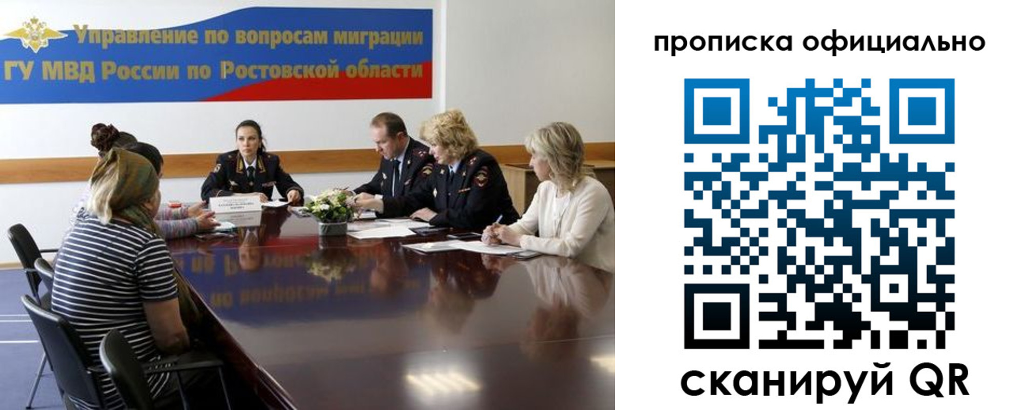 временная регистрация в Поворино
