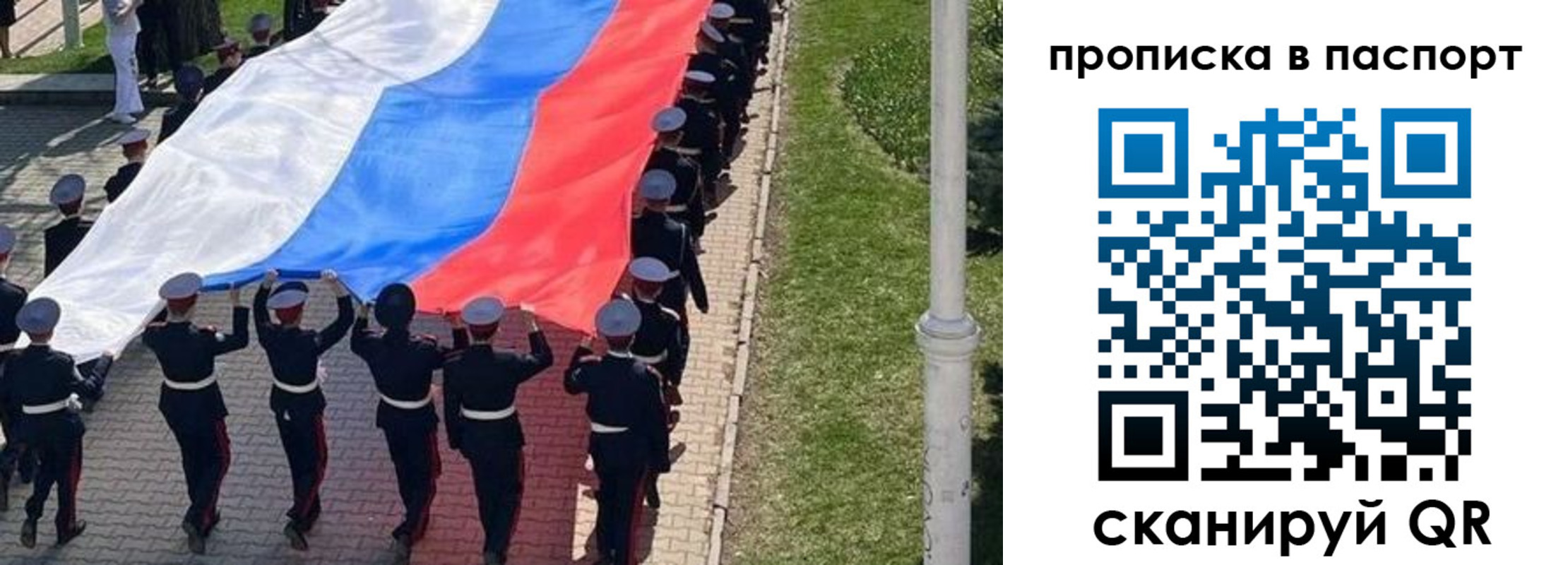 прописка для работы в Поворино