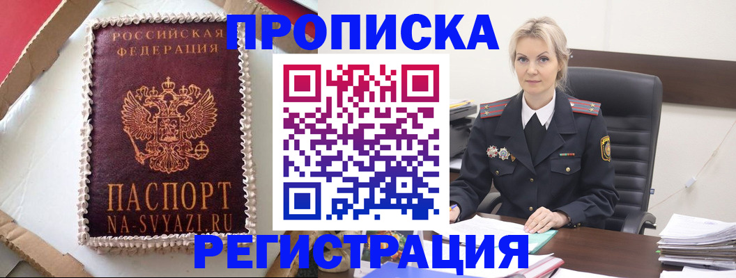 регистрация в Поворино