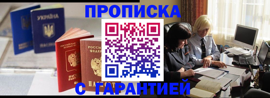 временная регистрация для всех в Поворино
