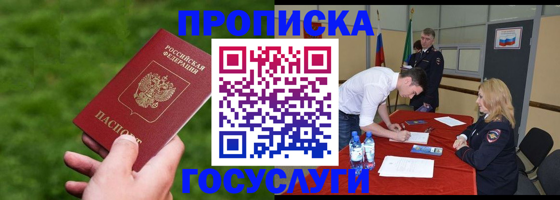 где прописаться в Поворино