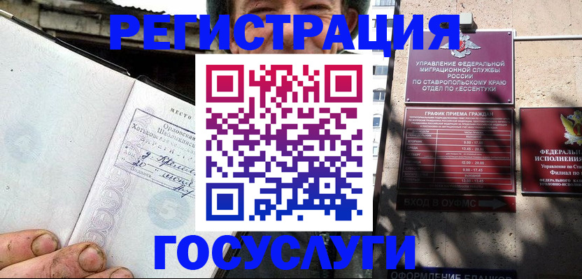 прописка поиск в Поворино