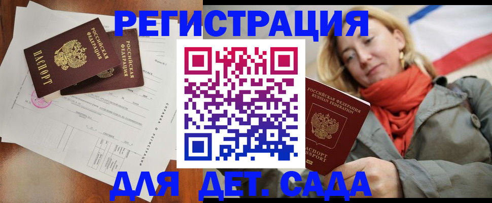 временная регистрация госуслуги в Поворино