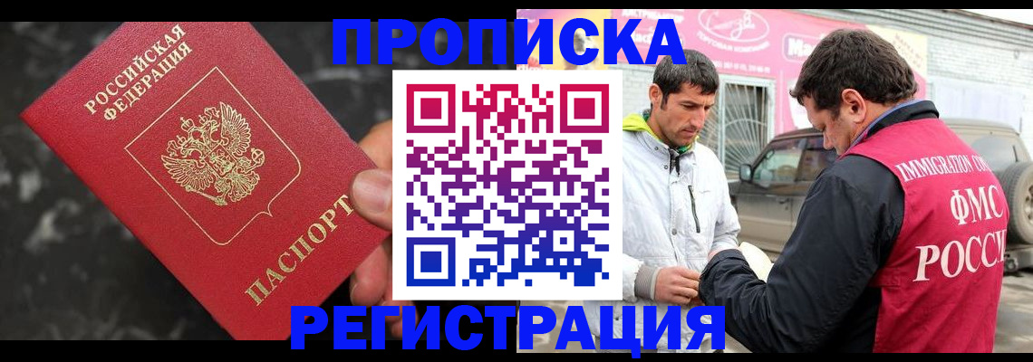 временная регистрация госуслуги в Поворино